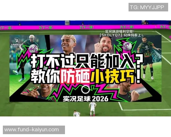 实况足球10攻略男生必看技巧与战术解析助你轻松赢得比赛