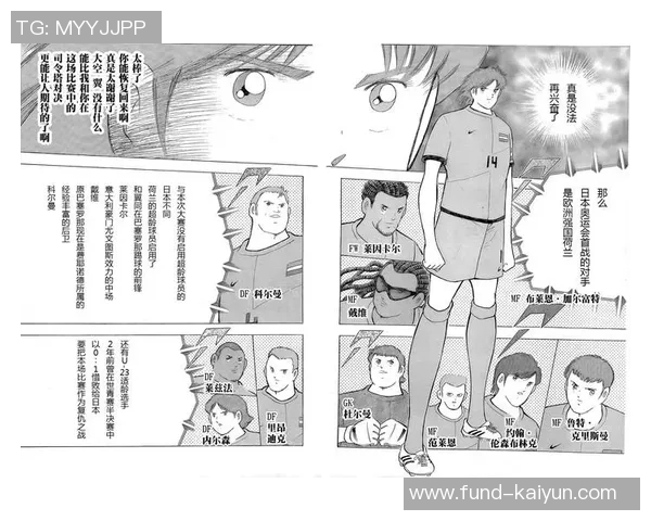 足球小将日语高清版全集观看攻略与精彩片段分享